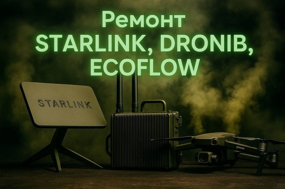 Ремонт Старлинк в Харькове, любой сложности