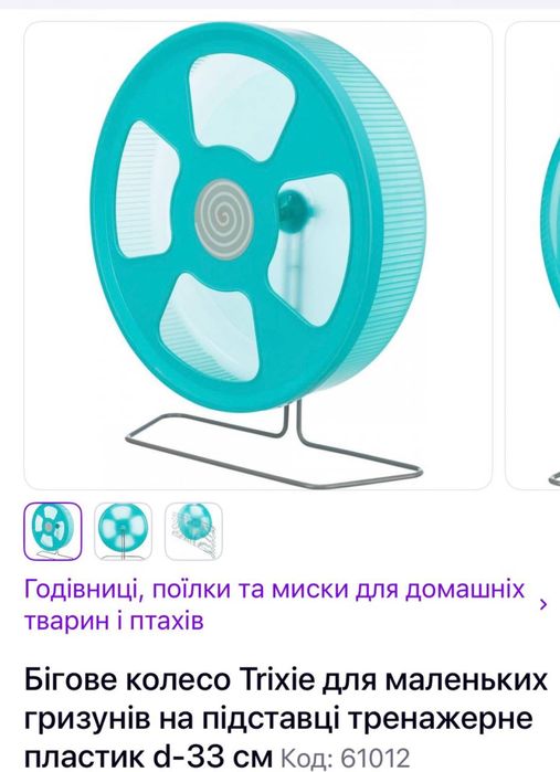 Колесо для таврин