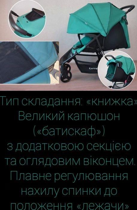 Коляска прогулянкова Carrello Maestro Green вигідна пропозиція