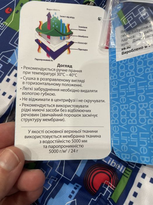 Лижний костюм зимовий 110 ріст