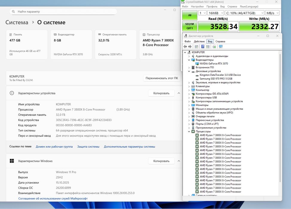 RTX 3070 | R7 3800X | 32GB DDR4 | 512GB M.2 | 600W | B450 Ігровий ПК