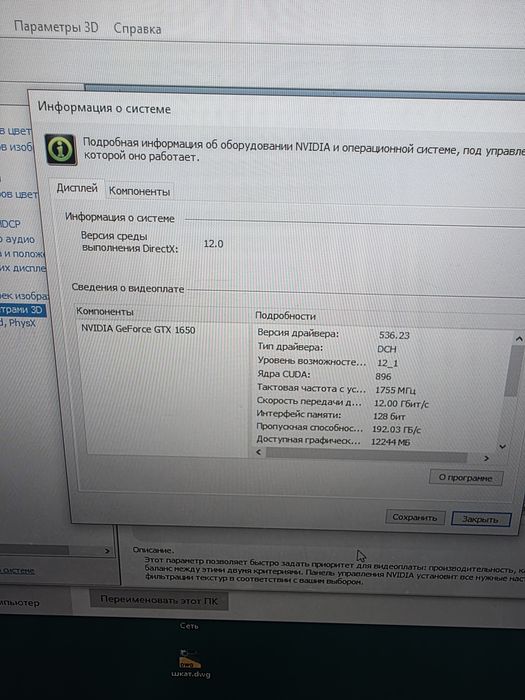 Продам ПК в гарному стані але в пиляці )