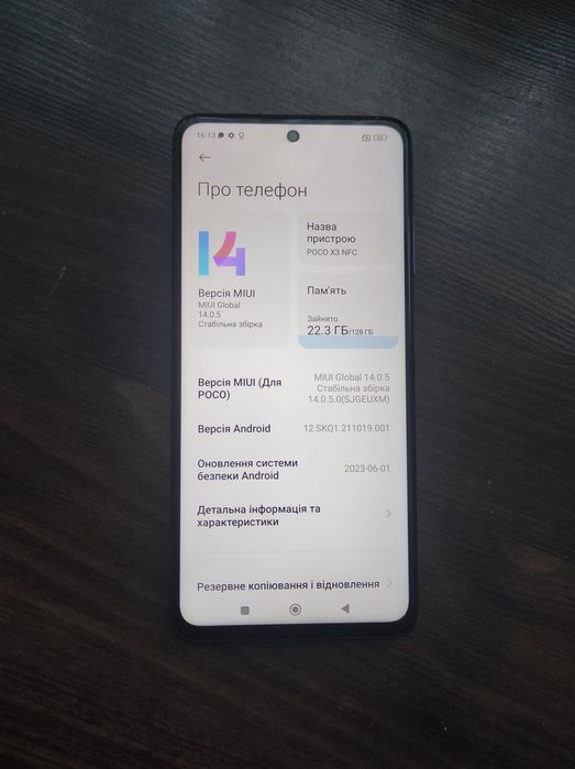 Ігровий Poco X3 на 8/128 gb