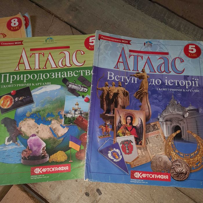 Атласи ,5,8,класи