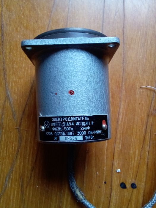 Електродвигун 3000 обертів