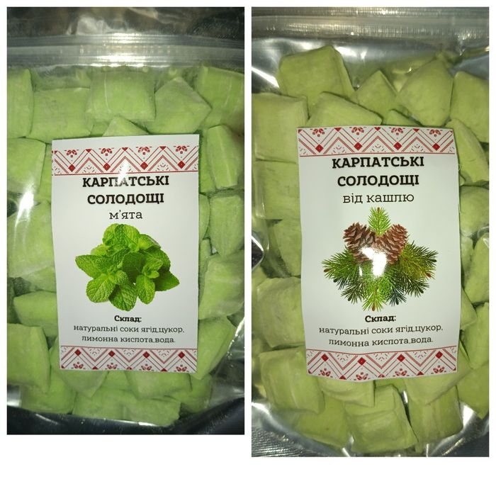 Натуральні цукерки,карпатські солодощі,льодяники,конфети,від кашлю