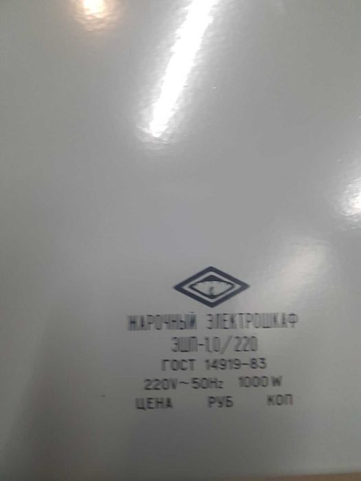 Електрична духовка Карпвти