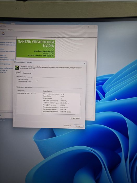 Комп'ютер i9 14900kf 32 gb ddr5 RTX 5070TI 16 ssd m2 1t