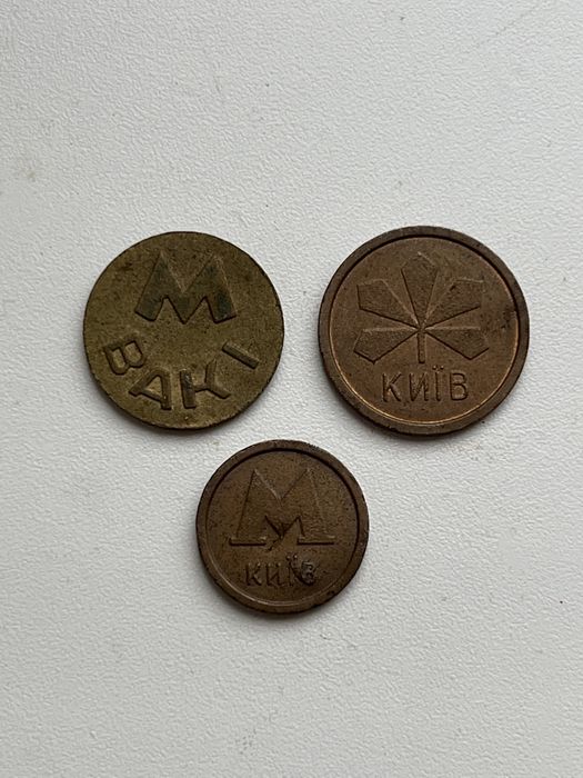 Жетоны метро Киев Баку