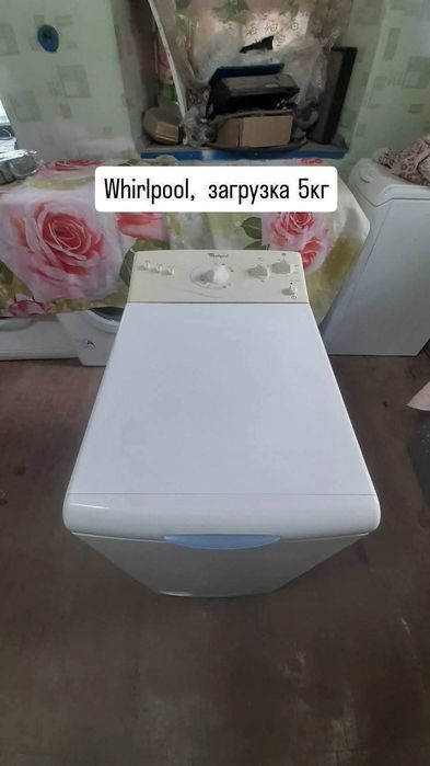 Стиральные машины
