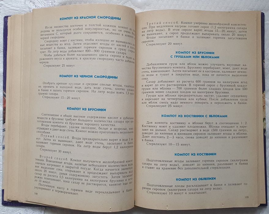 Домашние разносолы - кулинария, консервирование