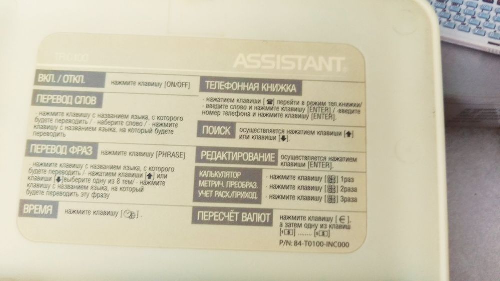 Переводчик 8 язычный органайзер ASSISTANT TR-0100