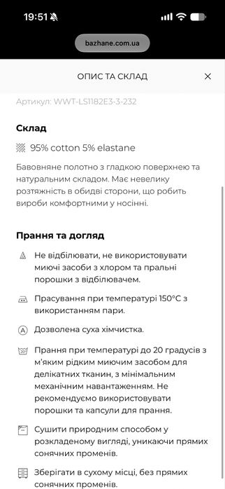 Лонгслів Bazhane