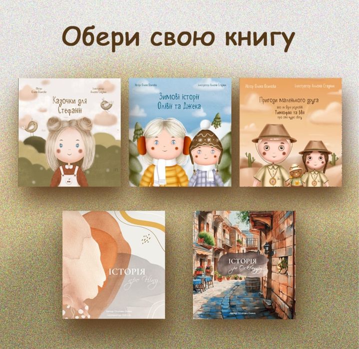 Іменна книга з вашими фото всередині