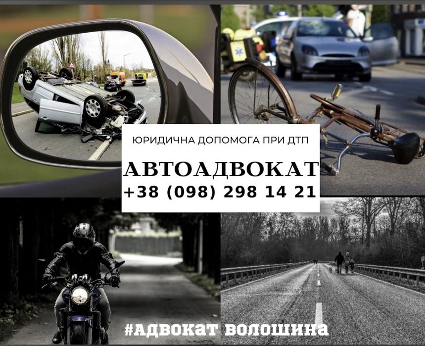 Сімейний адвокат Кременчук Волошина Олена.