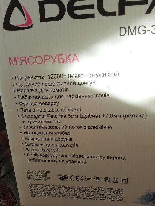 М'ясорубка 1200w 1000грн