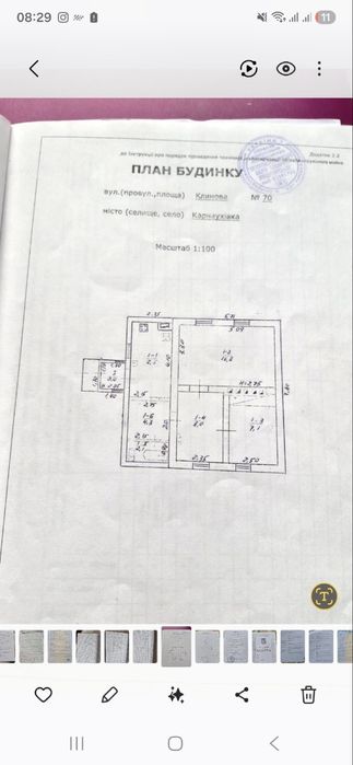Продам будинок у смт Карнаухівка