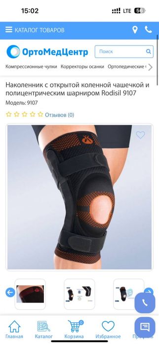 Наколінник з відкритою колінною чашкою та шарніром Rodisil 9107