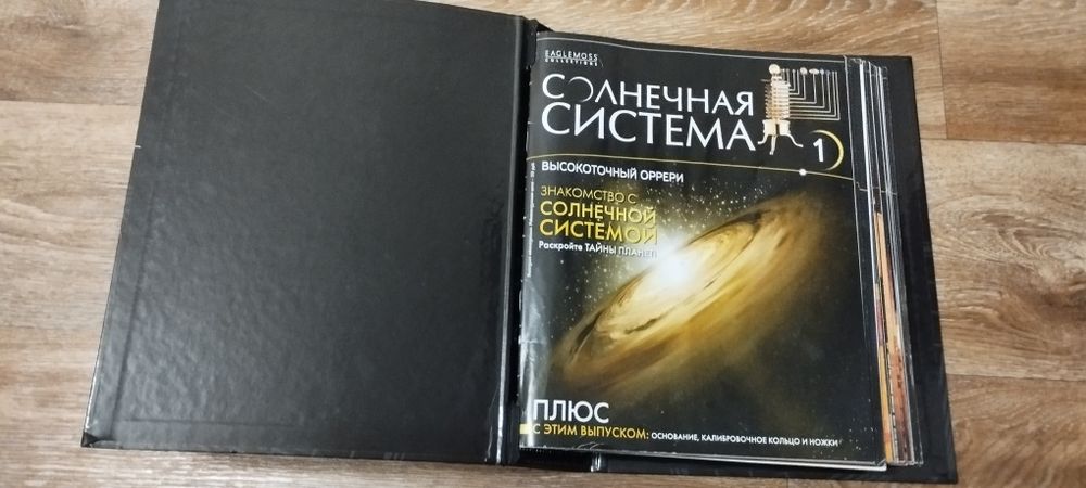 Журнали Сонячна система