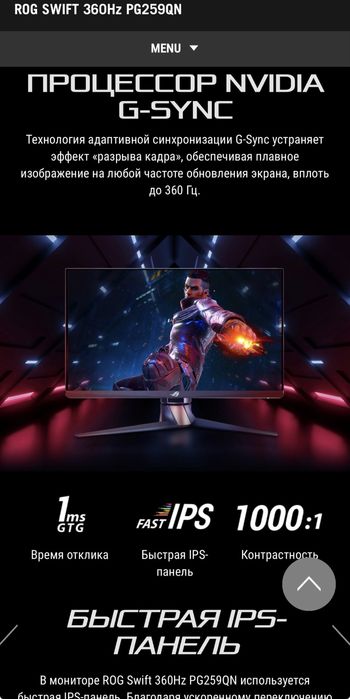 Монитор Asus ROG 360hz
