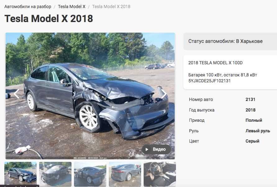 Высоковольтная батарея Tesla Model S/X 100 KWh