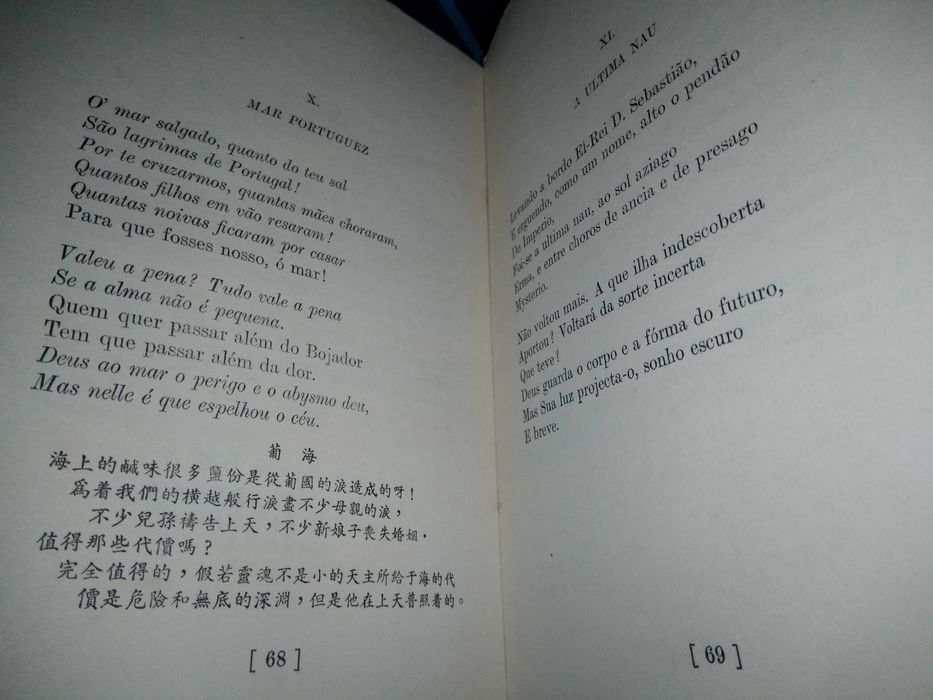 Livro Fernando Pessoa - Mensagem - 1959 Imprensa Nacional de Macau