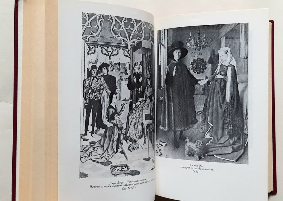 Осень Средневековья. Й. Хейзинга