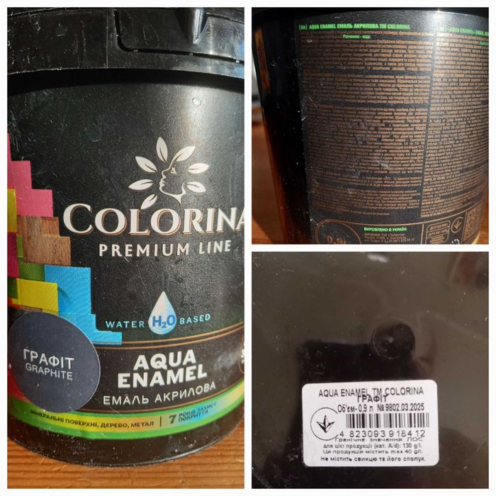 Емаль акрілова,  колір графіт, 0,9л.