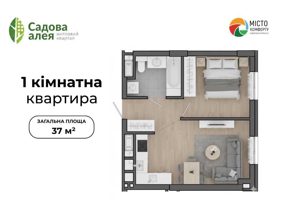 Оренда! Продаж 1-кімнатної квартири 37 м2 м.Пустомити(під єОселя)