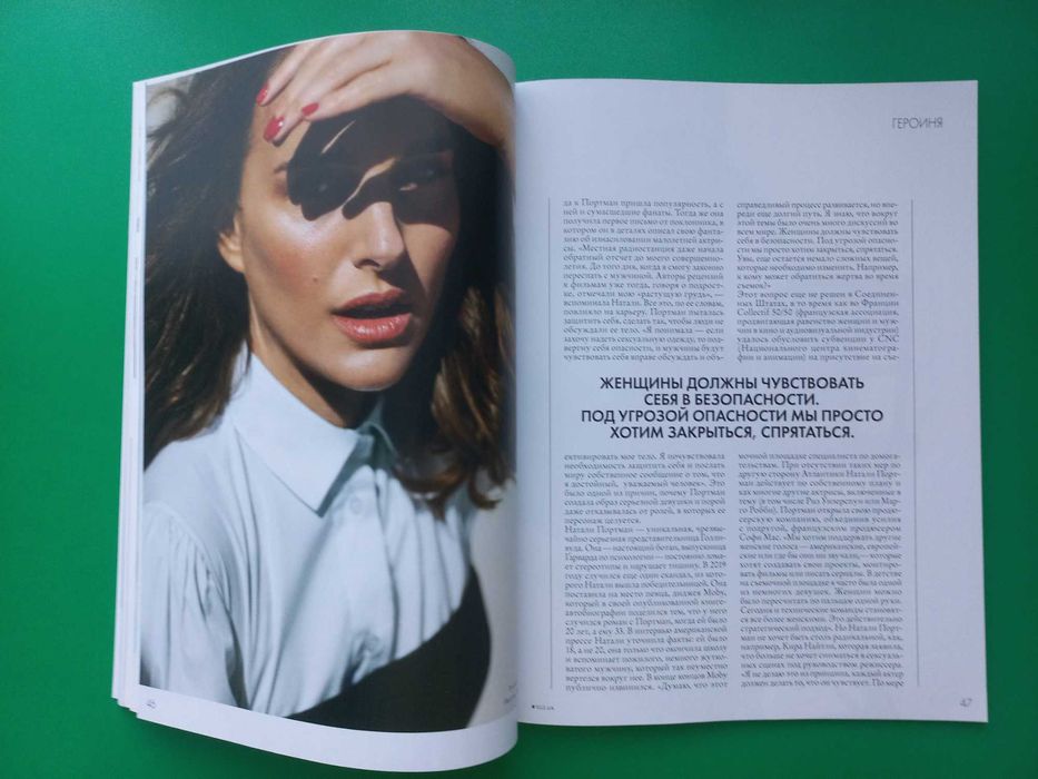 Журнал ELLE Україна листопад 2021, ELLE Украина UA ноябрь