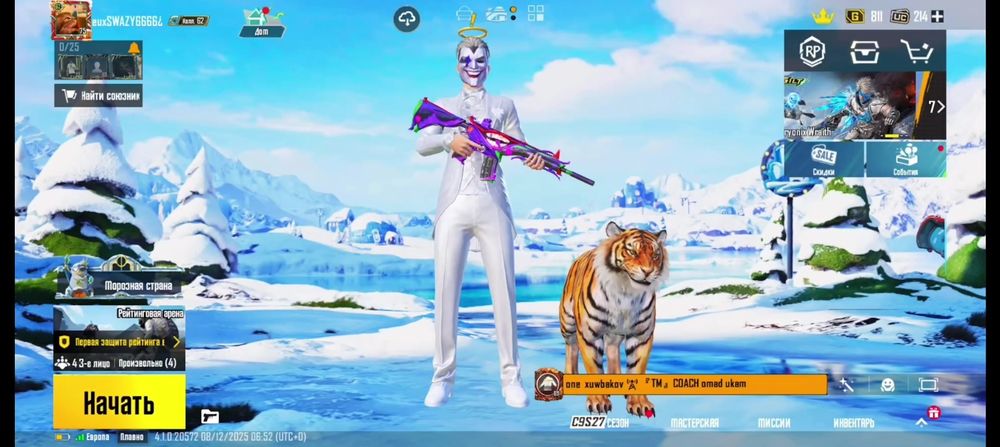 Аккаунт pubg mobile