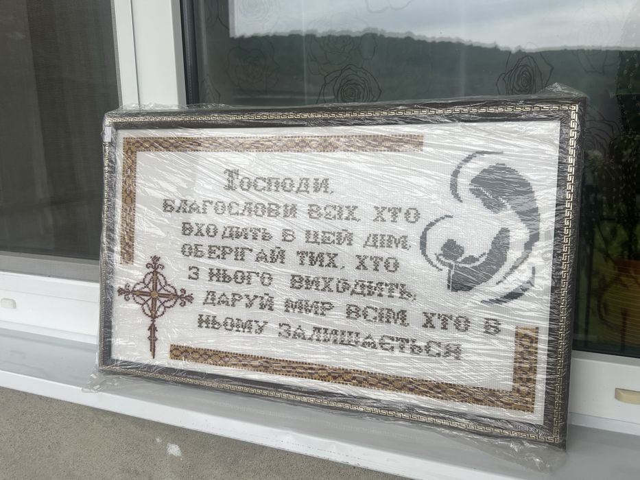 Ікона ручна робота