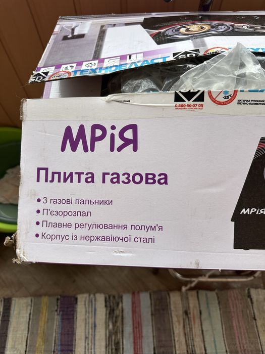 Пліта газова настольна