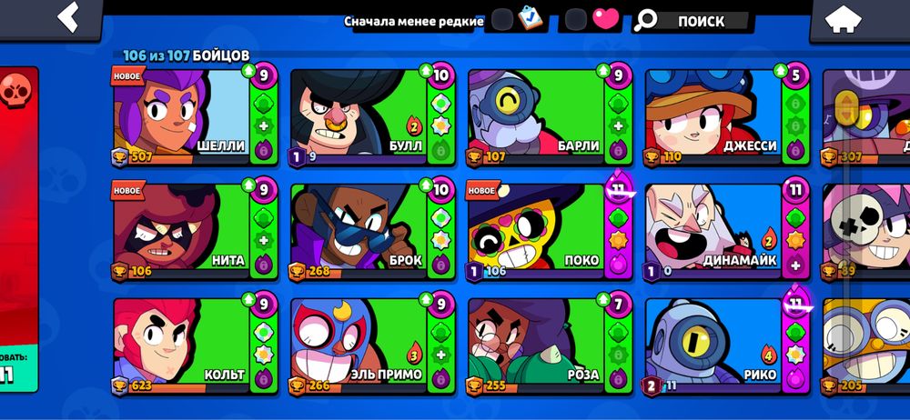 Обменяю акаунт в Brawl Stars