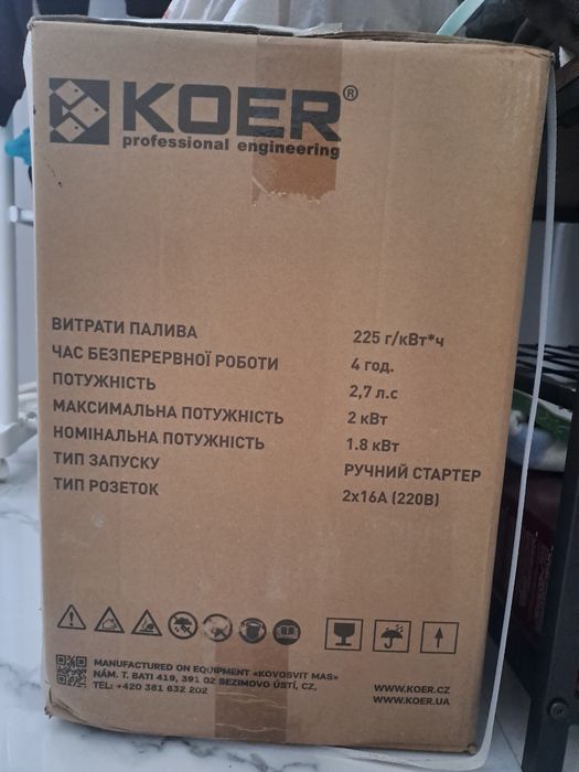 Інвенторний бензиновий генератор Koer KU2000i