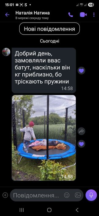Батут дитячий 252см 312см 374см 404см 435см 465см 490см Homart