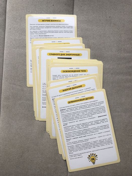 Мотиваційні картки