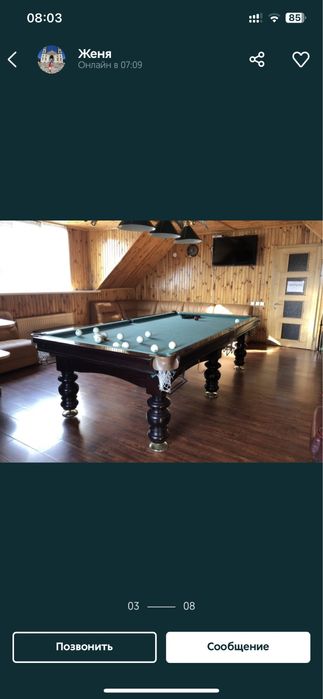 Банька Северный