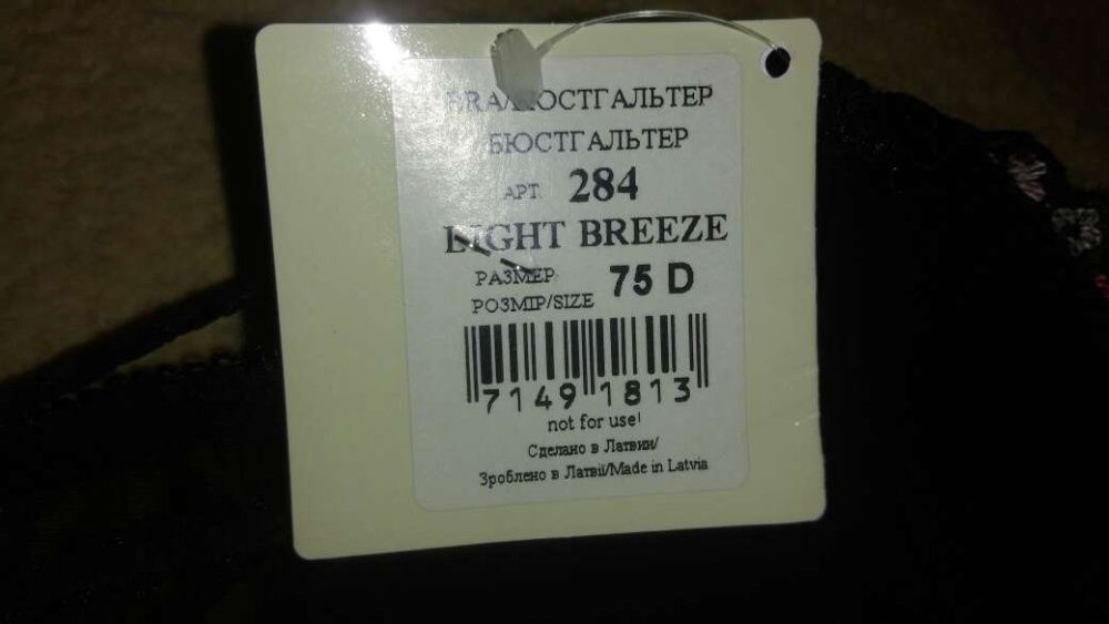 НОВЫЙ комплект белья KLEO (Латвия)