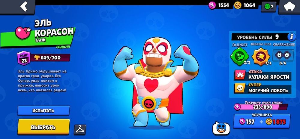 Акаунт в бравл старс