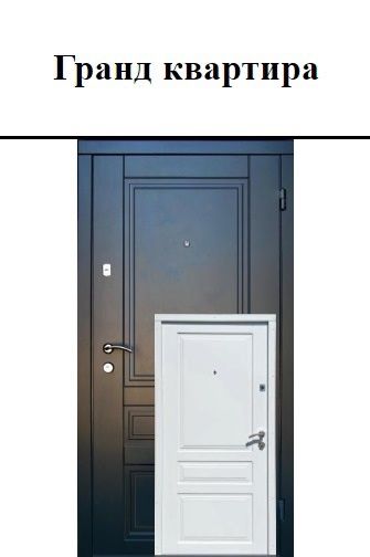 Вхідні двері, технічні, вулиця,квартирні