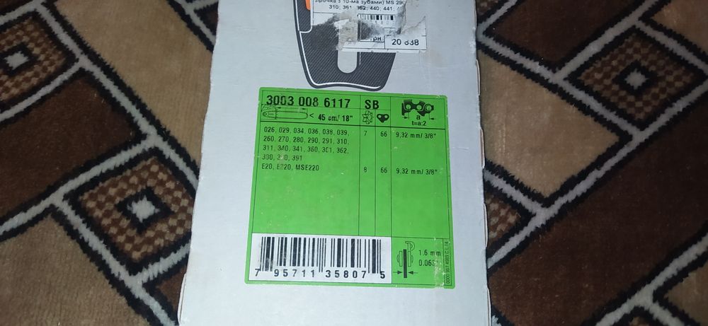 Шина Stihl 45 см штіль оригінал 1.6 3/8 до бензопил 361 362 462 440