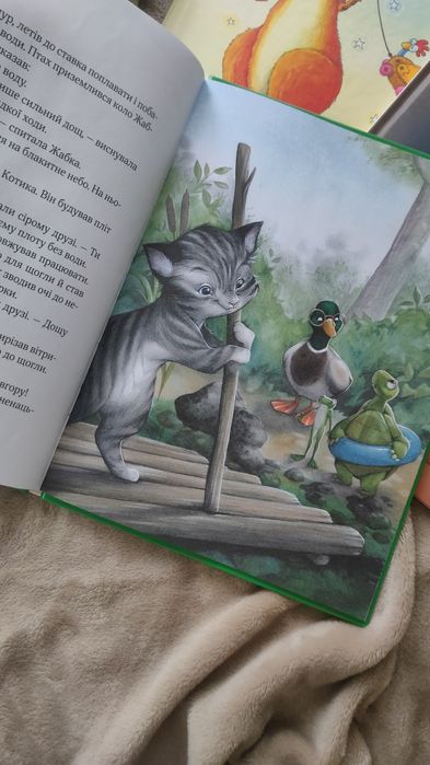 Зіронька Лаури/щоб не було/бабусині казочки