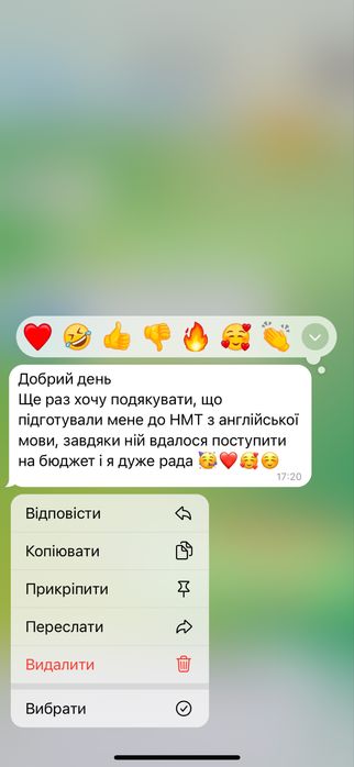 Репетитор з англійської мови