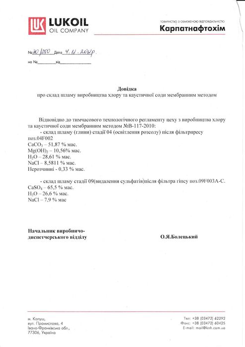 Продається сульфат кальцію