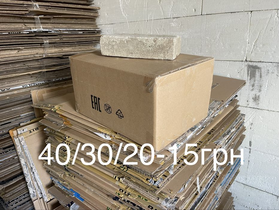 Коробки картонные б/у