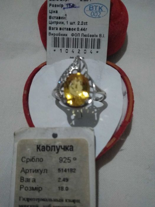Кольцо серебро 925 цитрин натуральный 2,2 карата. Размер 18.