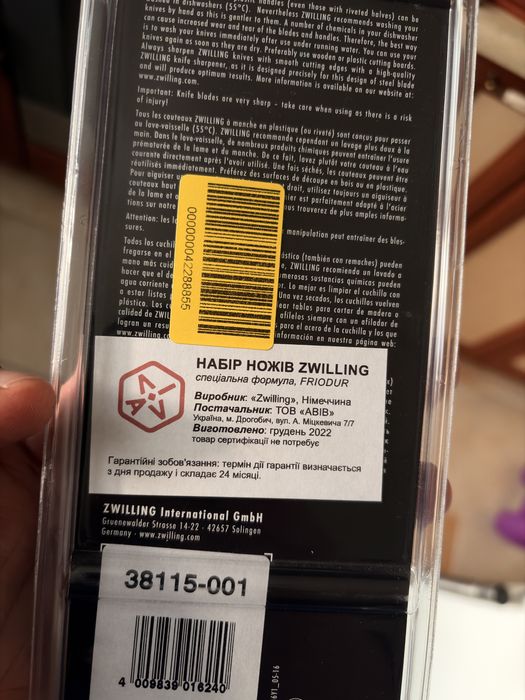 Ніж zwilling овочевий новий