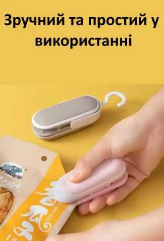 Ручний міні запаювач пакетів