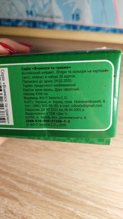 Абетка  Англійська/карточки с буквами/алфавит